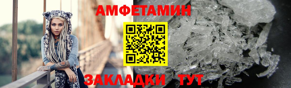 Амфетамин VHQ Пугачёв