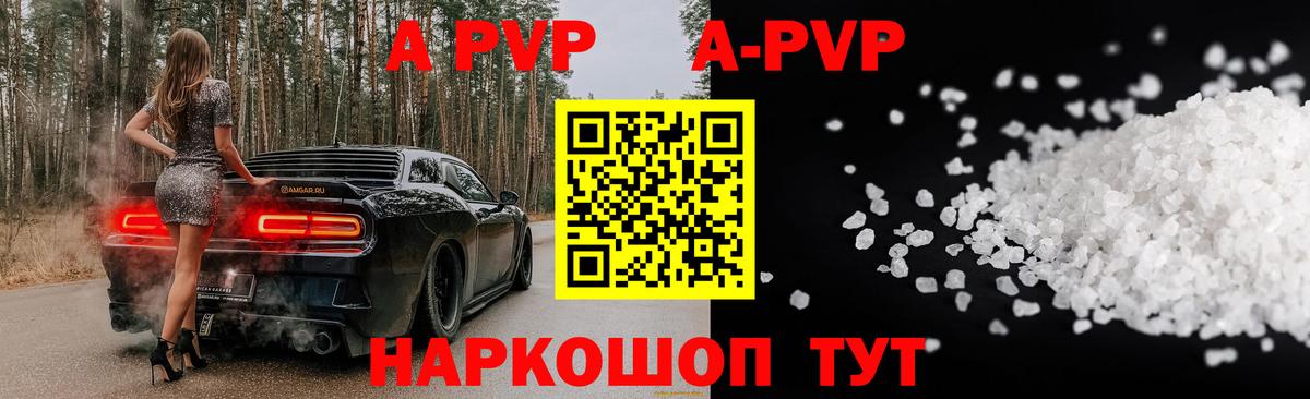 A PVP СК Пугачёв