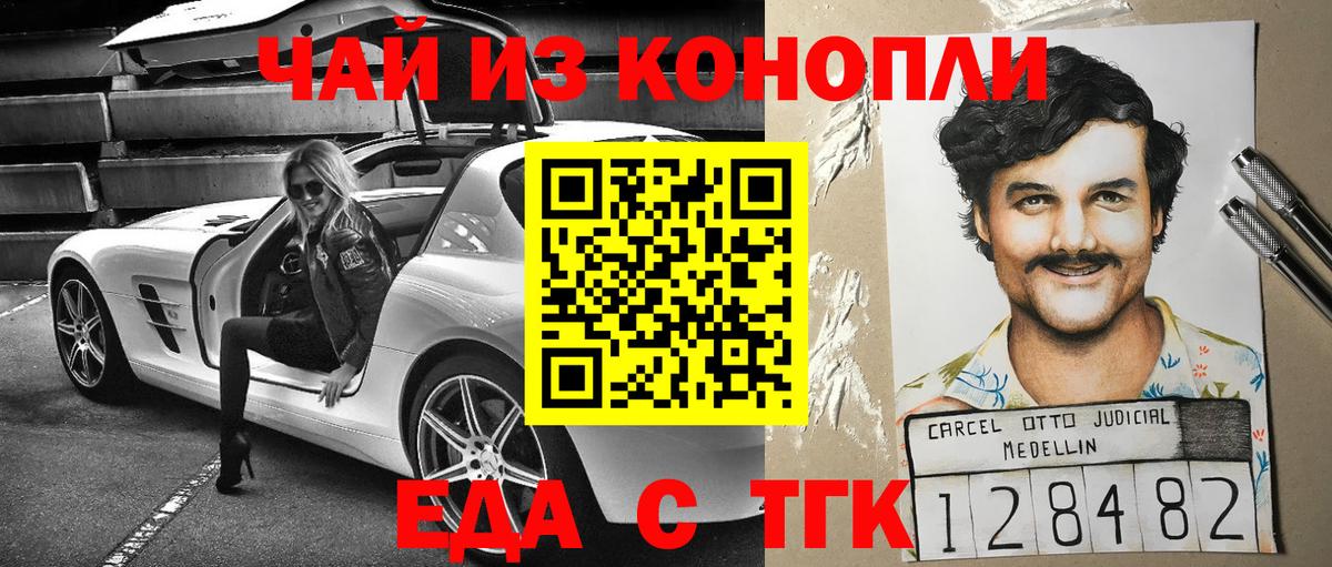 Печенье с ТГК конопля Пугачёв