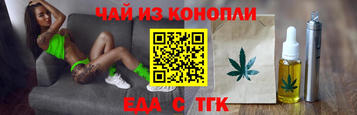 Cannafood марихуана  Вход с VPN  Пугачёв 