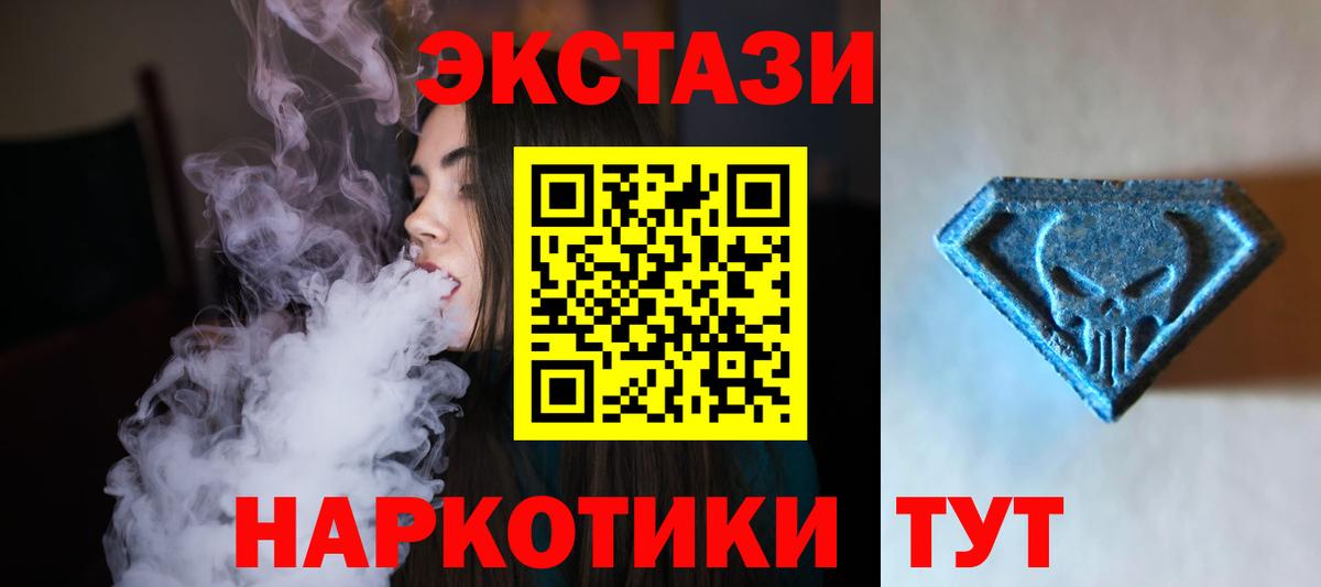 Экстази 300 mg  Вход с VPN  Ecstasy  Пугачёв  Ecstasy 280 MDMA 