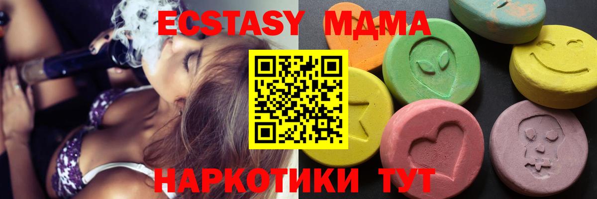 Экстази 280мг Пугачёв
