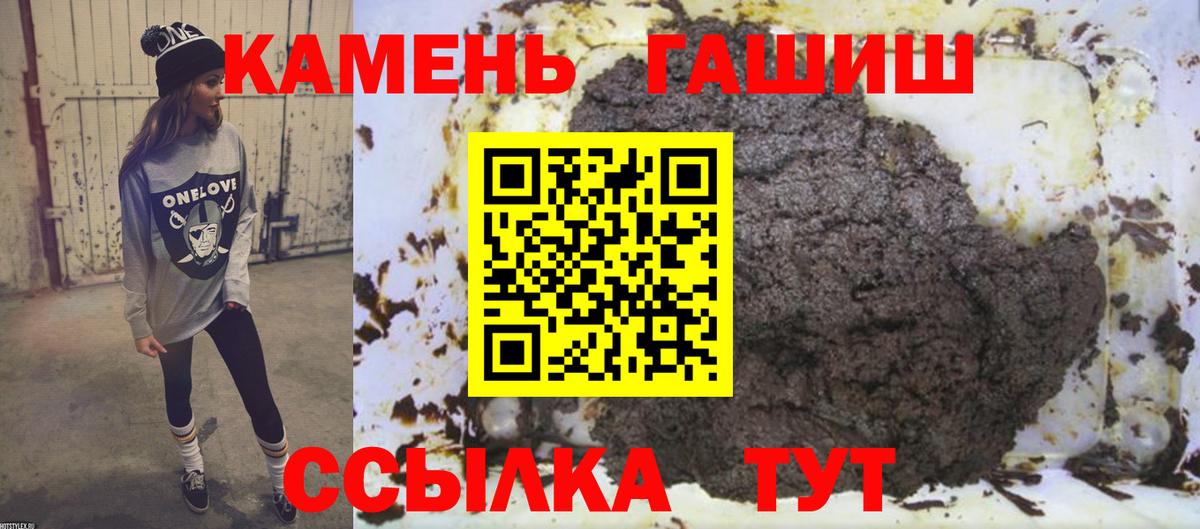 ГАШИШ гашик  Вход с VPN  ГАШИШ  Пугачёв 