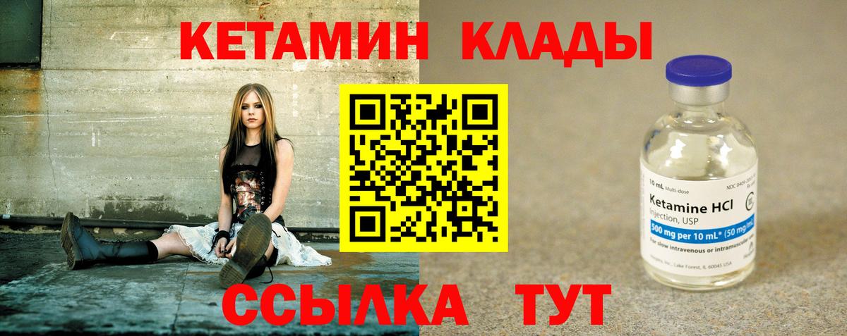 Пугачёв  КЕТАМИН VHQ  Вход с VPN 