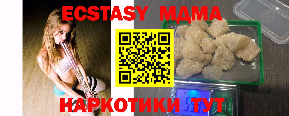 MDMA Molly  Вход с VPN  MDMA crystal  Пугачёв 