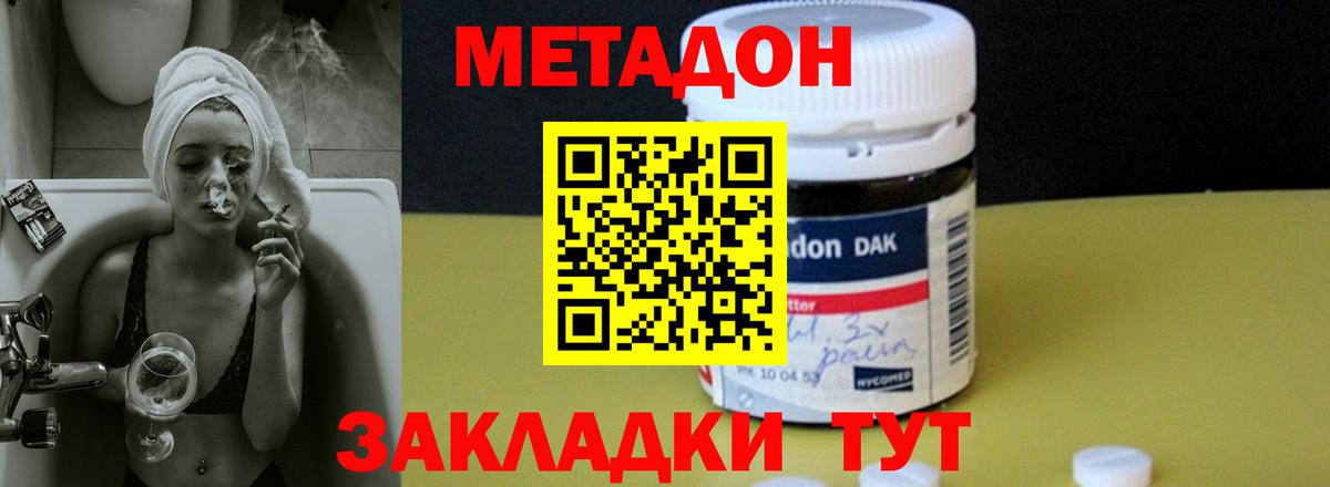 МЕТАДОН VHQ  shop состав  Пугачёв  Вход с VPN 