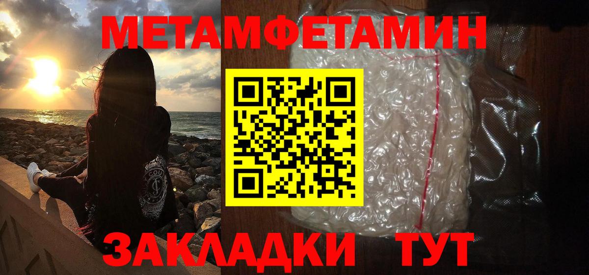 Метамфетамин Methamphetamine Пугачёв