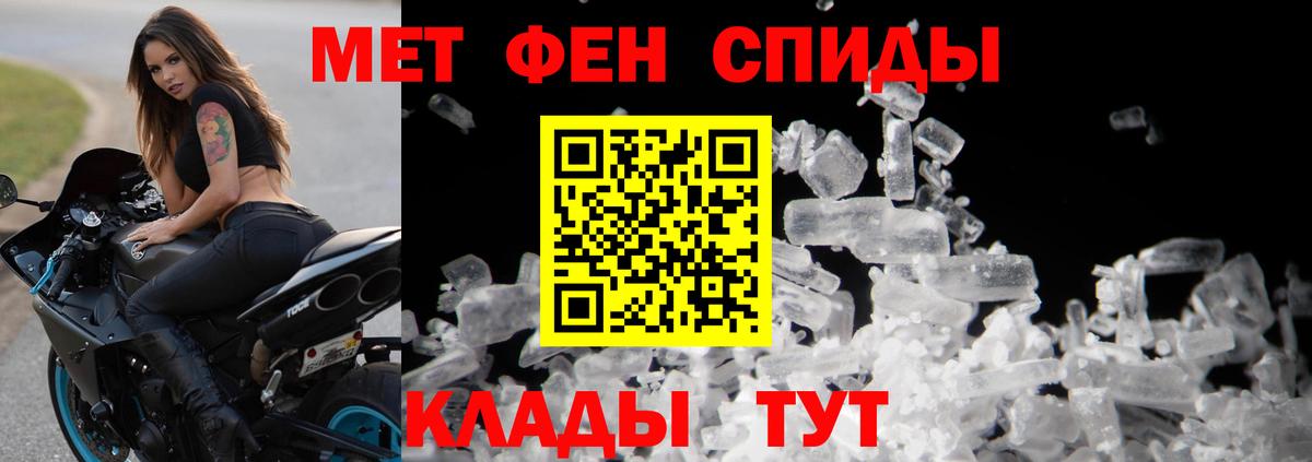 Пугачёв  Метамфетамин мет  Вход с VPN 