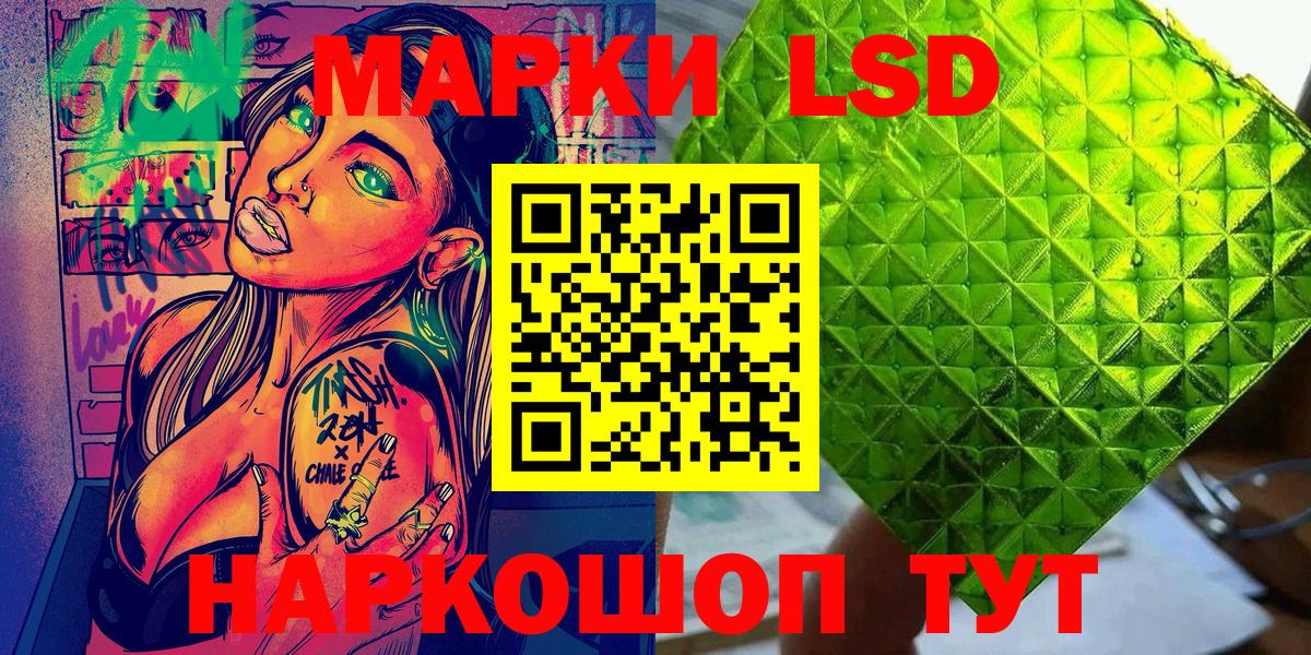 Марки N-bome 1,5мг  Марки N-bome 1,5мг  Пугачёв  Вход с VPN 