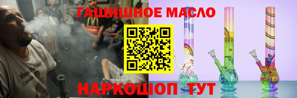 ТГК вейп с тгк  ТГК гашишное масло  Вход с VPN  Пугачёв 